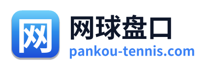 网球盘口